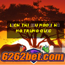 lịch thi đấu ngoại hạng trung quốc