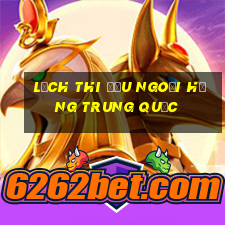 lịch thi đấu ngoại hạng trung quốc