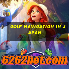 golf navigation in japan