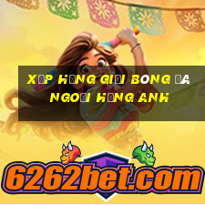 xếp hạng giải bóng đá ngoại hạng anh