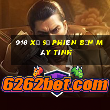 916 xổ số phiên bản máy tính