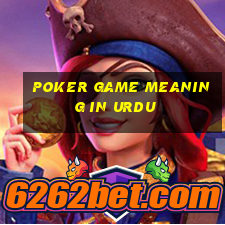 poker game meaning in urdu