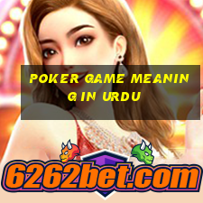 poker game meaning in urdu