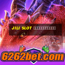 jili slot ทางเข้าเล่น