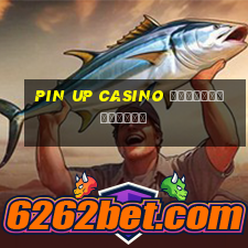 pin up casino бездепозитный