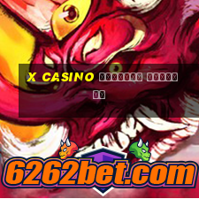 x casino зеркало сегодня