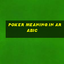 poker meaning in arabic