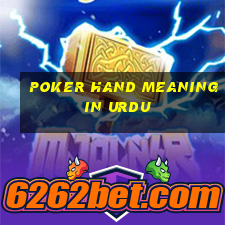 poker hand meaning in urdu