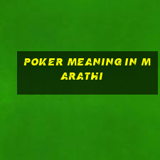 poker meaning in marathi