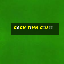 cách tính cầu đề