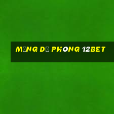 Mạng dự phòng 12bet