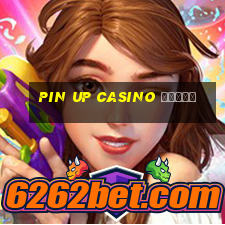 pin up casino бонус