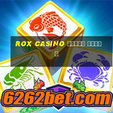 rox casino вывод денег